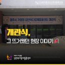 건입동마을관리 사회적협동조합 | [김만덕다함께돌봄센터] 개관식, 그 뜨거웠던 현장 이야기 🎉