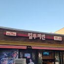 618 치킨 이미지