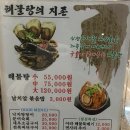 아라 해물탕