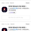 끝판왕찜닭&곱도리탕
