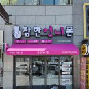 대구 간판 어닝 천갈이 매장 가게 동인동 두류동 달성동 교동 효성천막