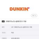 던킨 경산사동점 이미지