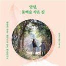 생각열매작은도서관 이미지