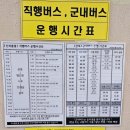 신북터미널 이미지