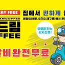 더드림커피 네이버블로그