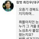 《더권당 최진우님의 오중기 경북도당위원장 지지글》 이미지