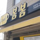 카페봄봄제주삼양점