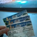 장수탕 | 서울어린이대공원 아트센터 어린이 뮤지컬 장수탕선녀님 후기 27개월 두돌아기 관람꿀팁부터 주차까지