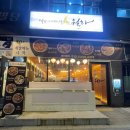덕진-114 | 송천동횟집 제철메뉴, 기본안주 다 맛있는 월하 대하 후기