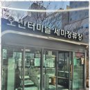 세마역공인중개사사무소 이미지