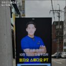 피지오스튜디오PT