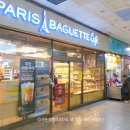 파리바게뜨종합터미널점 이미지