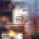 엔제리너스커피순천