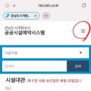 희망대테니스장 이미지