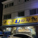 황금회마차