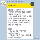 신반포육아지원센터 | 서초구 육아종합지원센터 장난감 도서관 택배서비스 이용후기