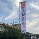 용원꼬리곰탕 이미지