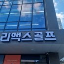 울산골프레슨전문 이미지