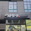 어식한상 - 부천시 원미구 | 34개월 아기랑 마곡 <어식한상>