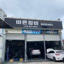 두산자동차정비 이미지