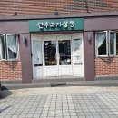 부평구청역 3번 출구 | 부평구청역 카페 단추과자상점 후기｜청리단길 디저트 맛집 다쿠아즈 추천