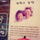 반햇소 영농조합법인 이미지