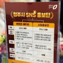 청주대학교박물관 | 2026 청주시 sns 서포터즈 발대식 후기