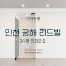 광해리드빌 이미지