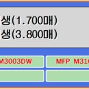 ●HP토너 W1450A, W1450X, HPM3003DN, HPM3003DW 프린터 이미지