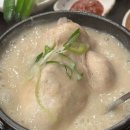 궁궐삼계탕 이미지