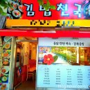 김밥천국화명대천점 이미지