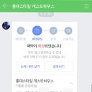 홍대스타일게스트하우스