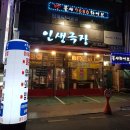 UR(의정부시)-[평화로]-상-197 | 의정부 쪽갈비 야한소 인생극장에서 식사한 솔직후기