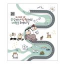 여행문화학교산책