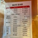 엽기떡볶이당진점 - 당진시 북문로1길 14 | 엽기떡볶이당진점