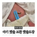 도장 | 탯줄 보관 방법 추천 아기도장 만들기 후기