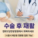 경희도담한방병원 이미지