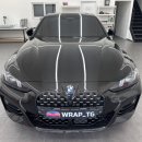 마일레 오토써비스 | 용인 분당 수원랩핑) BMW 420i 그릴+휠 랩핑 시공, 이 정도로 달라진다구요?