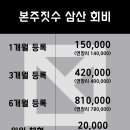 본주짓수삼산 네이버블로그