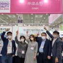 주식회사 뷰티코스 이미지