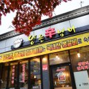 양은냄비갈비찜 이미지