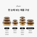 1510 | 다이소 주방필수템 네오플램 엠버 직사각 1510ml, 2칸 나눔 1000ml 후기