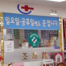 속초종로약국 이미지
