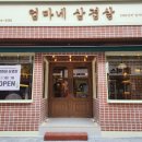 엄마네맛집 이미지