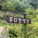 우디안캠핑 이미지