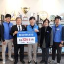 영광군공무원노동조합 | [로컬뉴스] 제10기 영광군 공무원노동조합 ‘희망이 모이는 영광곳간’ 200만 원 기탁