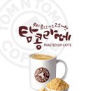 탐앤탐스 - 구로구 경인로 661 | 탐앤탐스