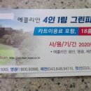 광산 친환경대중골프장 이미지
