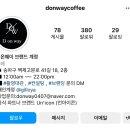 디온카페