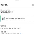 동방축산 괴정점 이미지